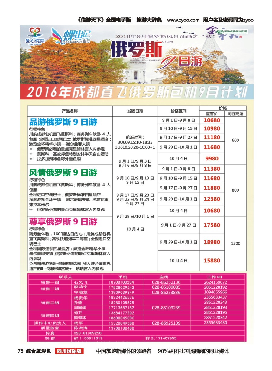 H彩078 爱心假期