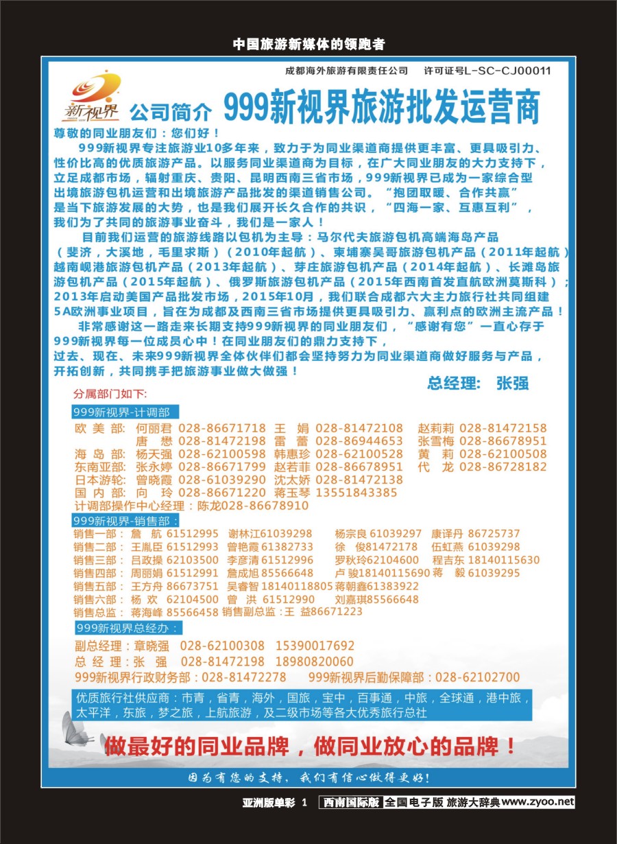L单彩001  999新视界-简介