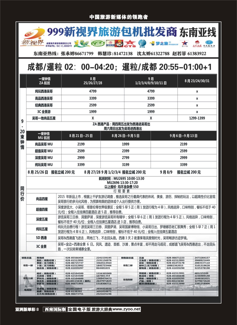 L单彩008  999新视界-柬埔寨