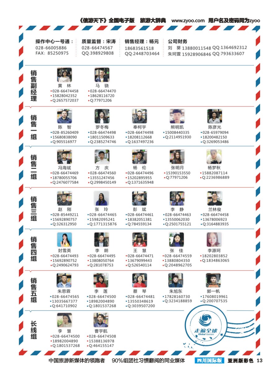 L彩013  走遍全球-东南亚、澳洲、毛里求斯pg
