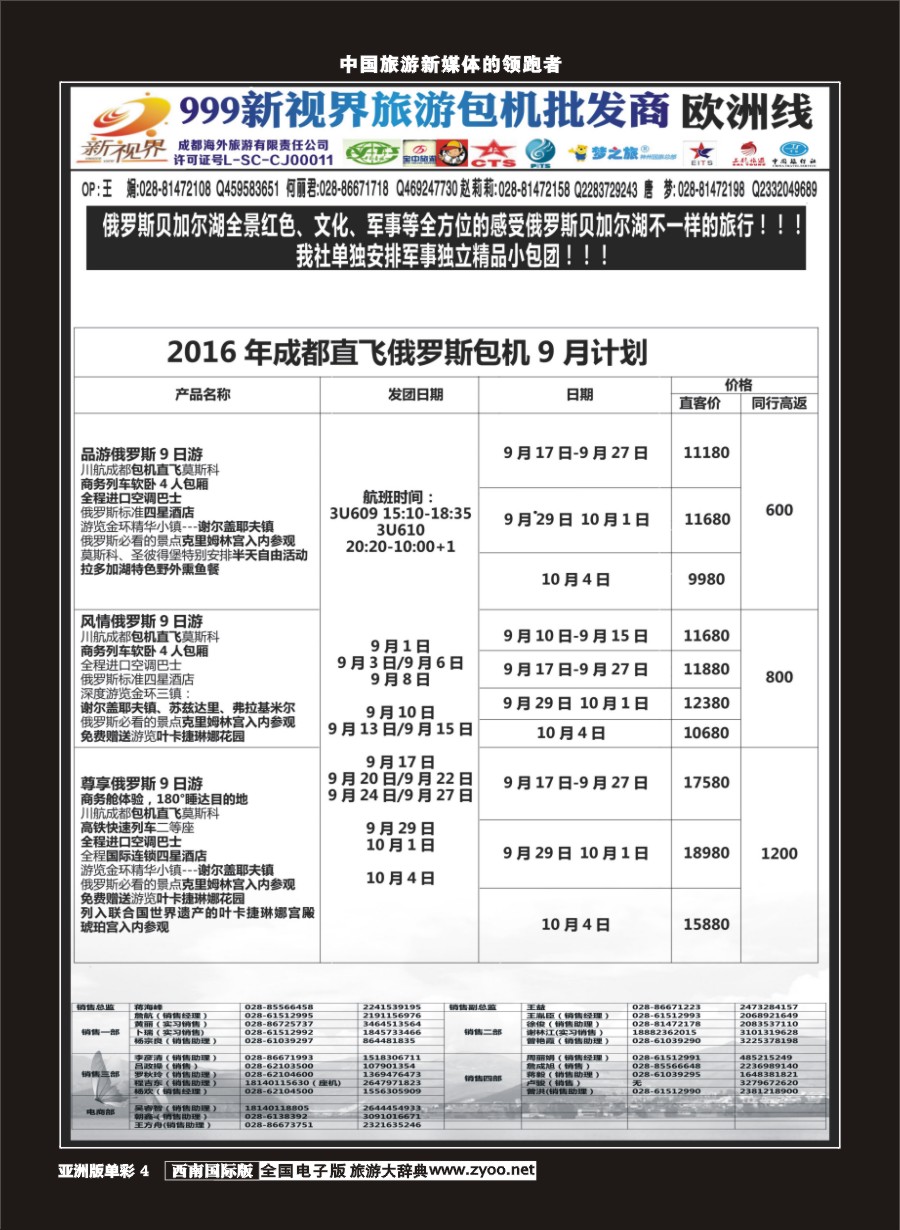 L单彩004  999新视界-俄罗斯