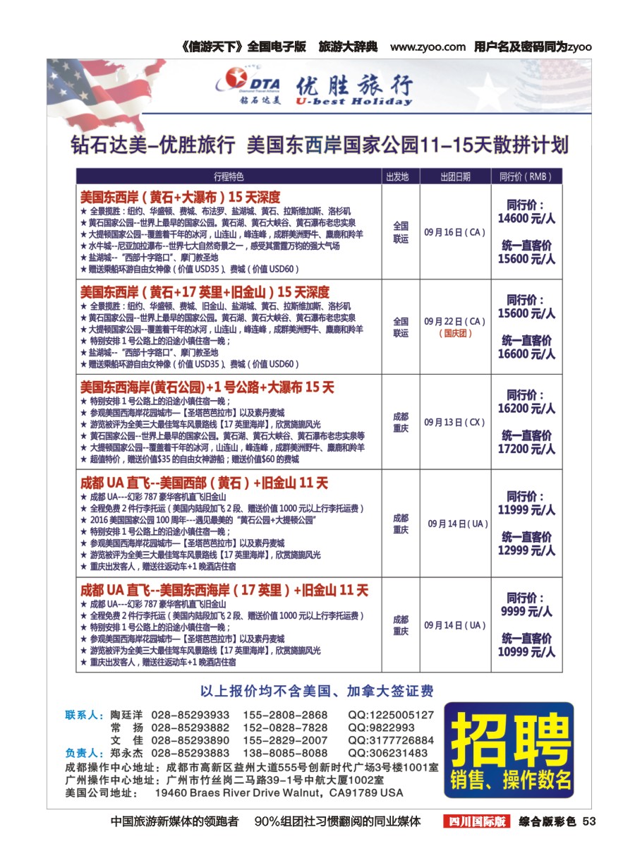 H彩053 DTA 钻石达美2