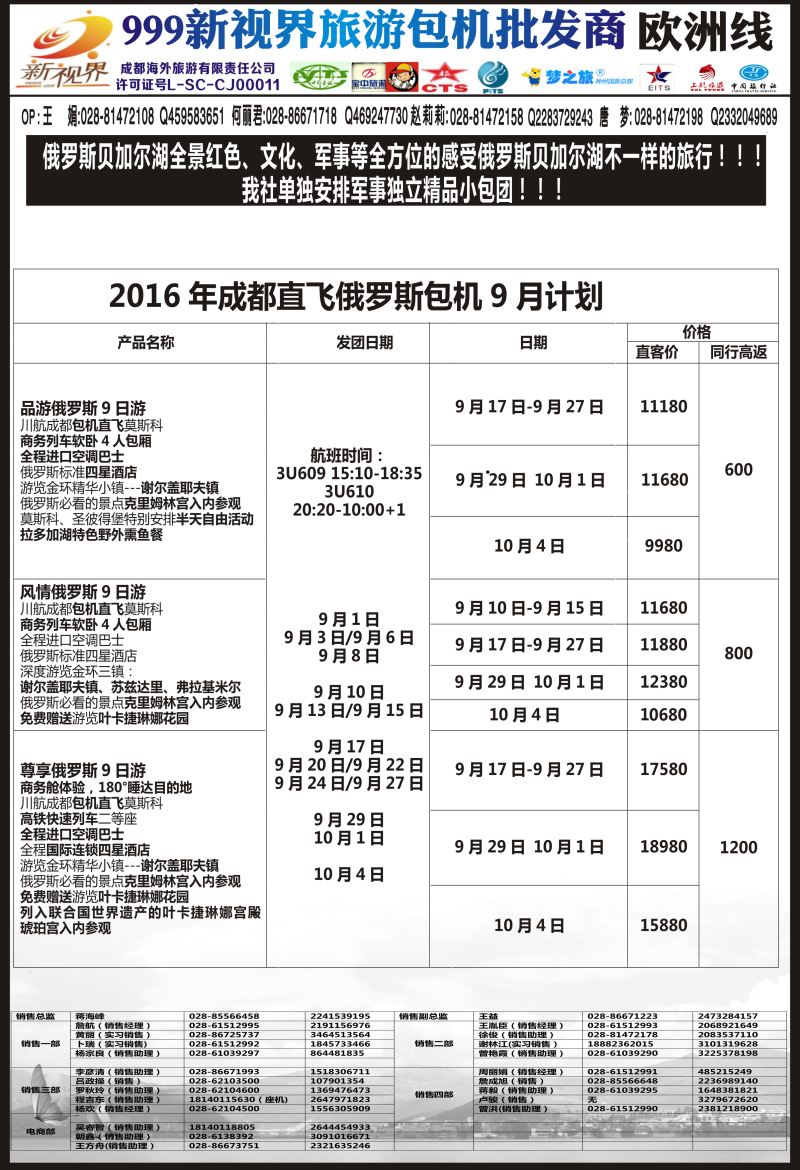 L单彩004  999新视界-俄罗斯