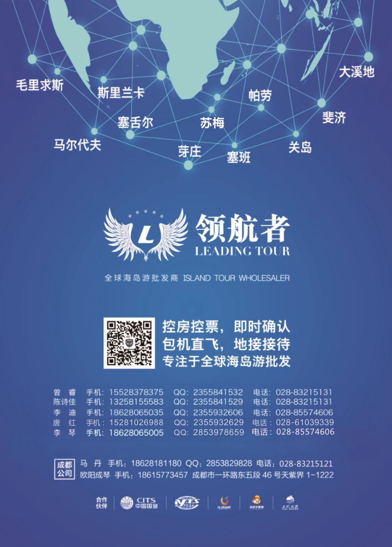 L彩030【领航者】.全球海岛批发商