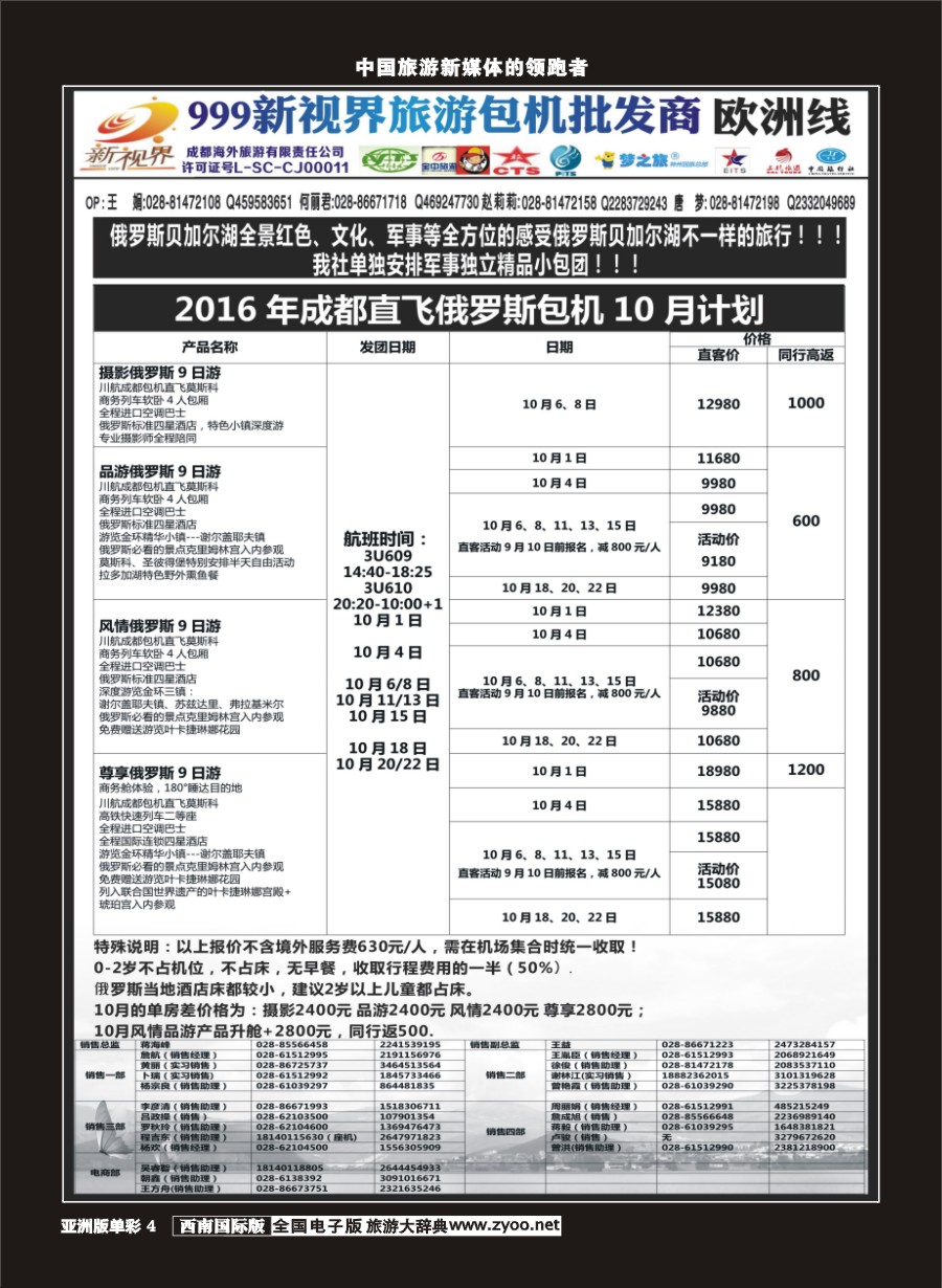 L单彩004  999新视界-俄罗斯