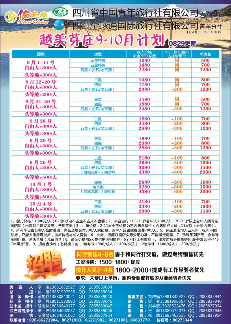 L专彩001  佑之旅1
