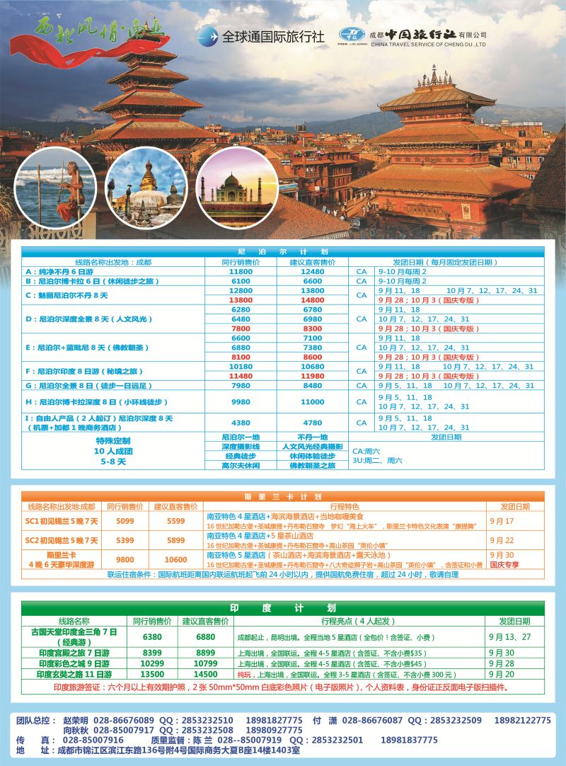 L彩009  西北风情