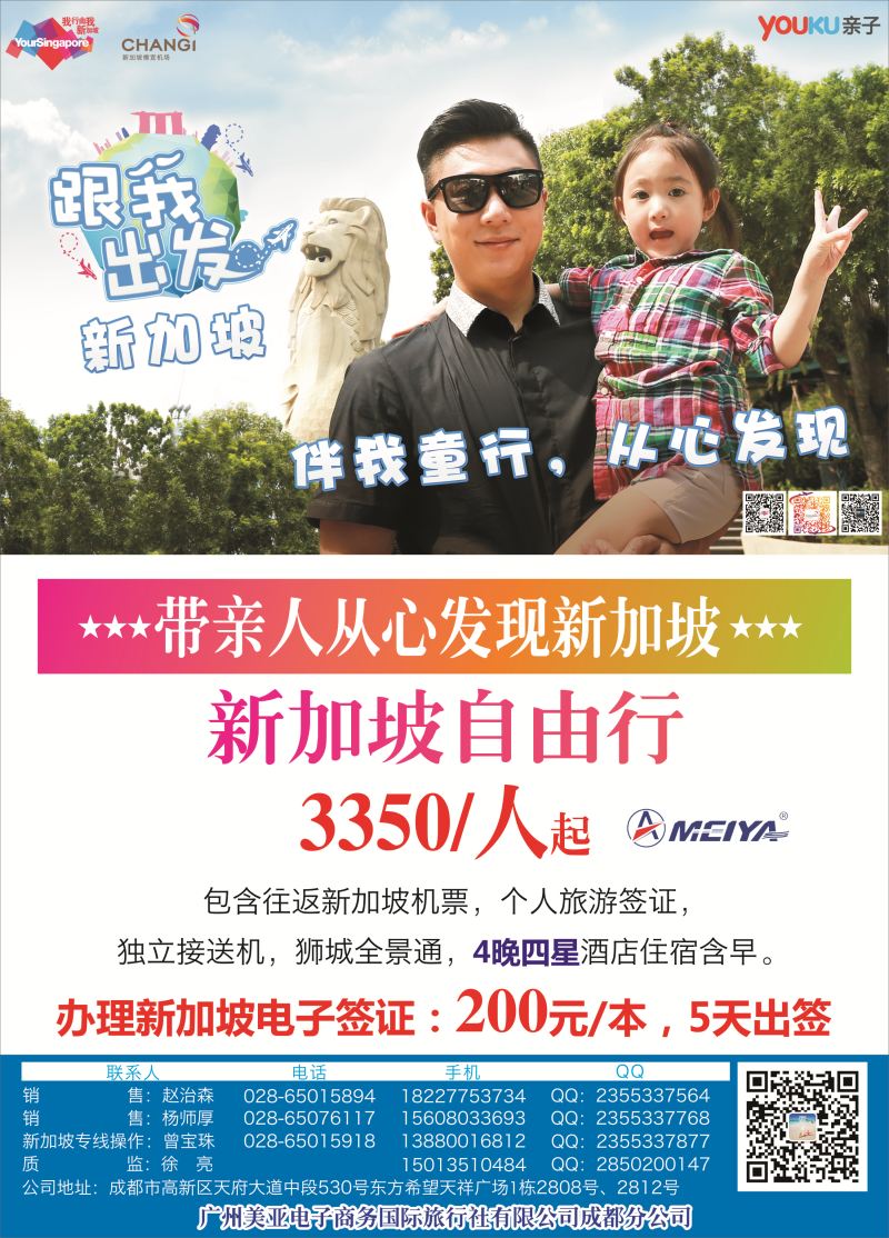 L彩029  美亚智悠假期.海岛线（斐济.塞舌尔.毛里求斯.大溪地.巴厘岛）