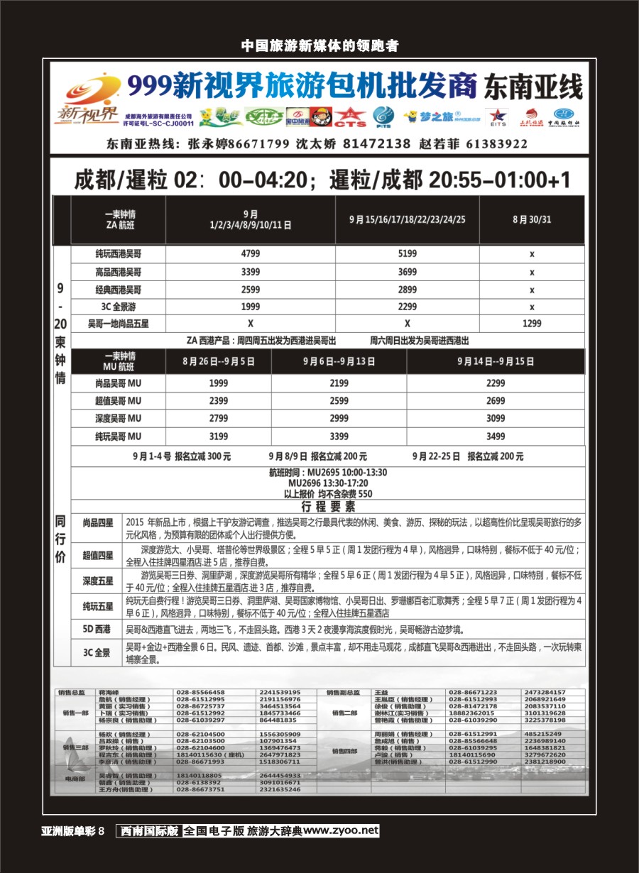 L单彩008  999新视界-柬埔寨