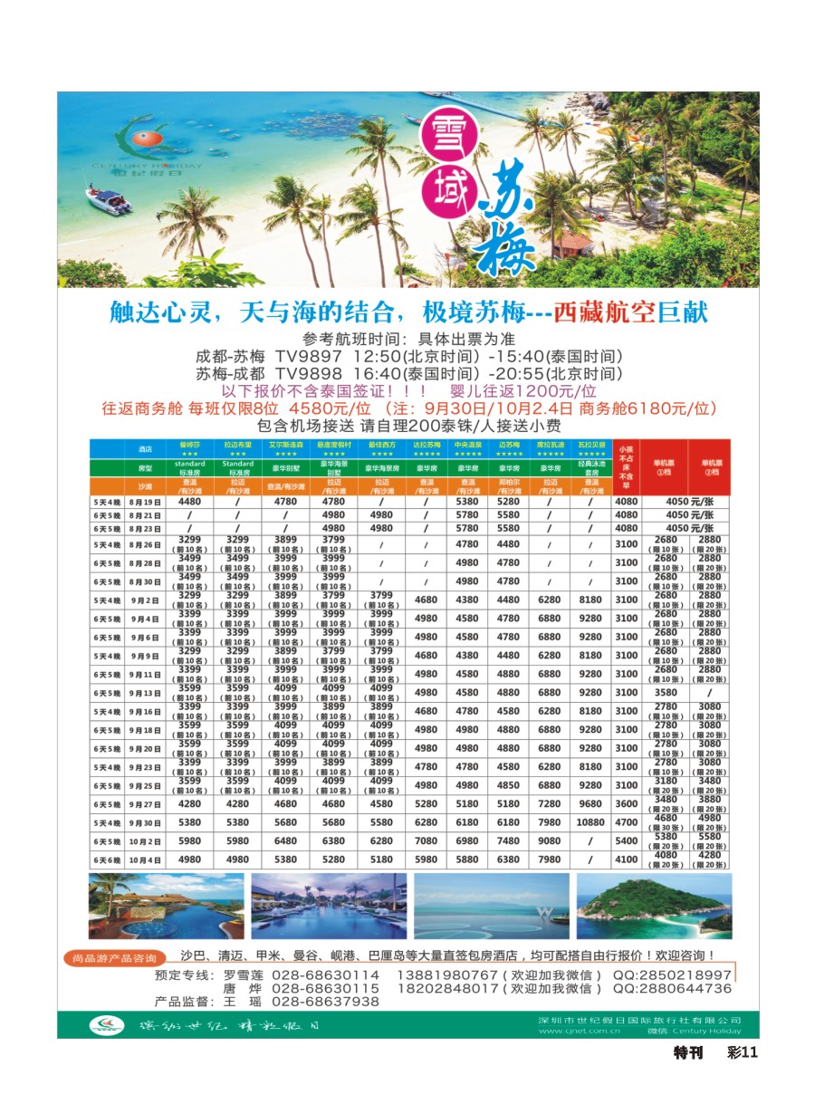 L环球特刊011  尚品