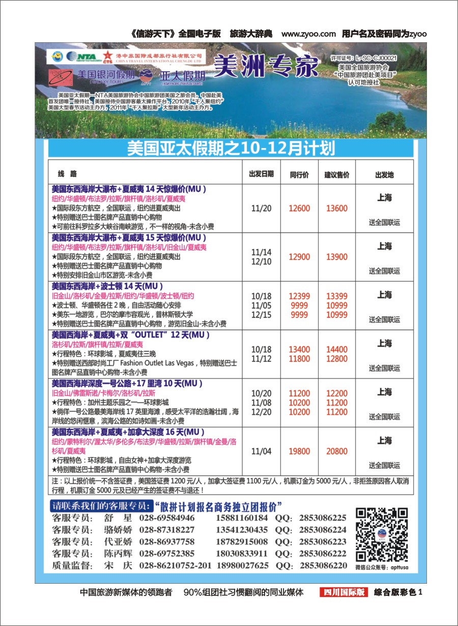 H彩001 银河假期
