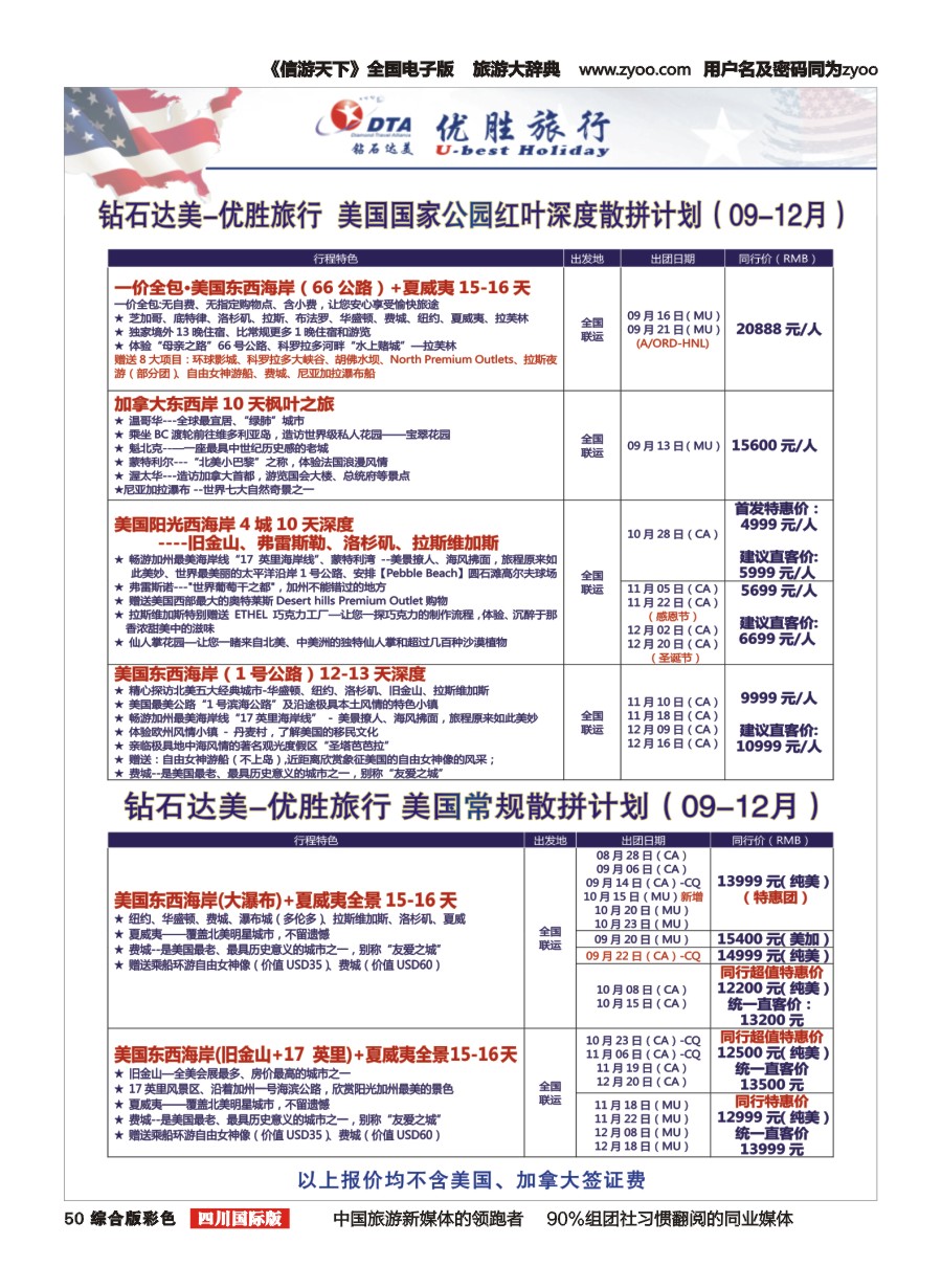 H彩050DTA 钻石达美1