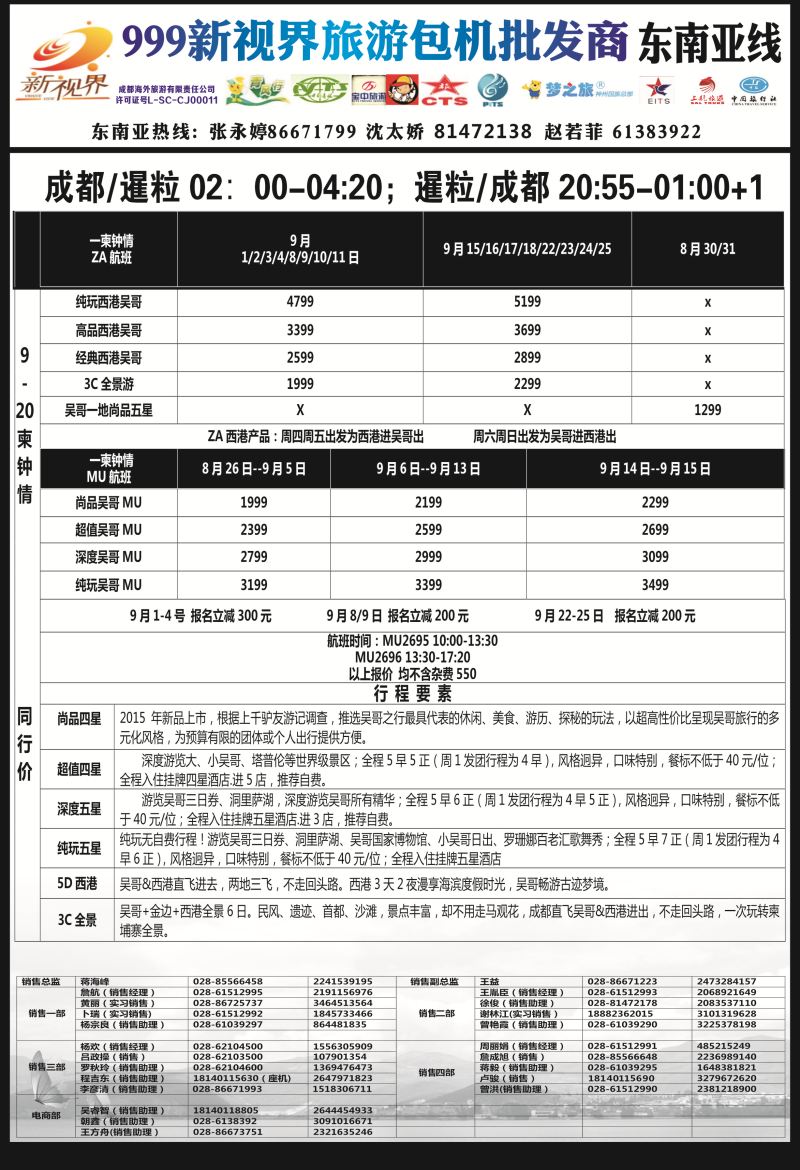 L单彩008  999新视界-柬埔寨