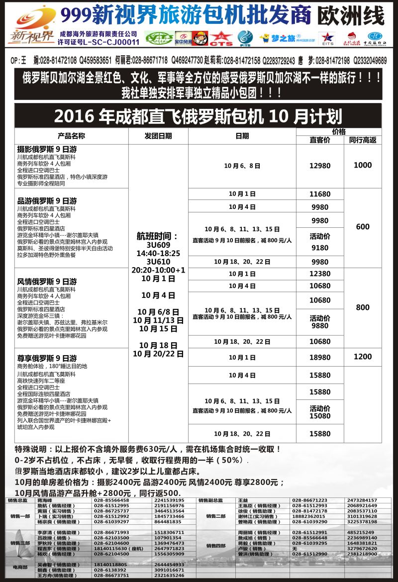 L单彩004  999新视界-俄罗斯