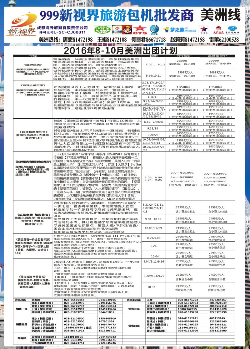 L单彩005  999新视界-美洲