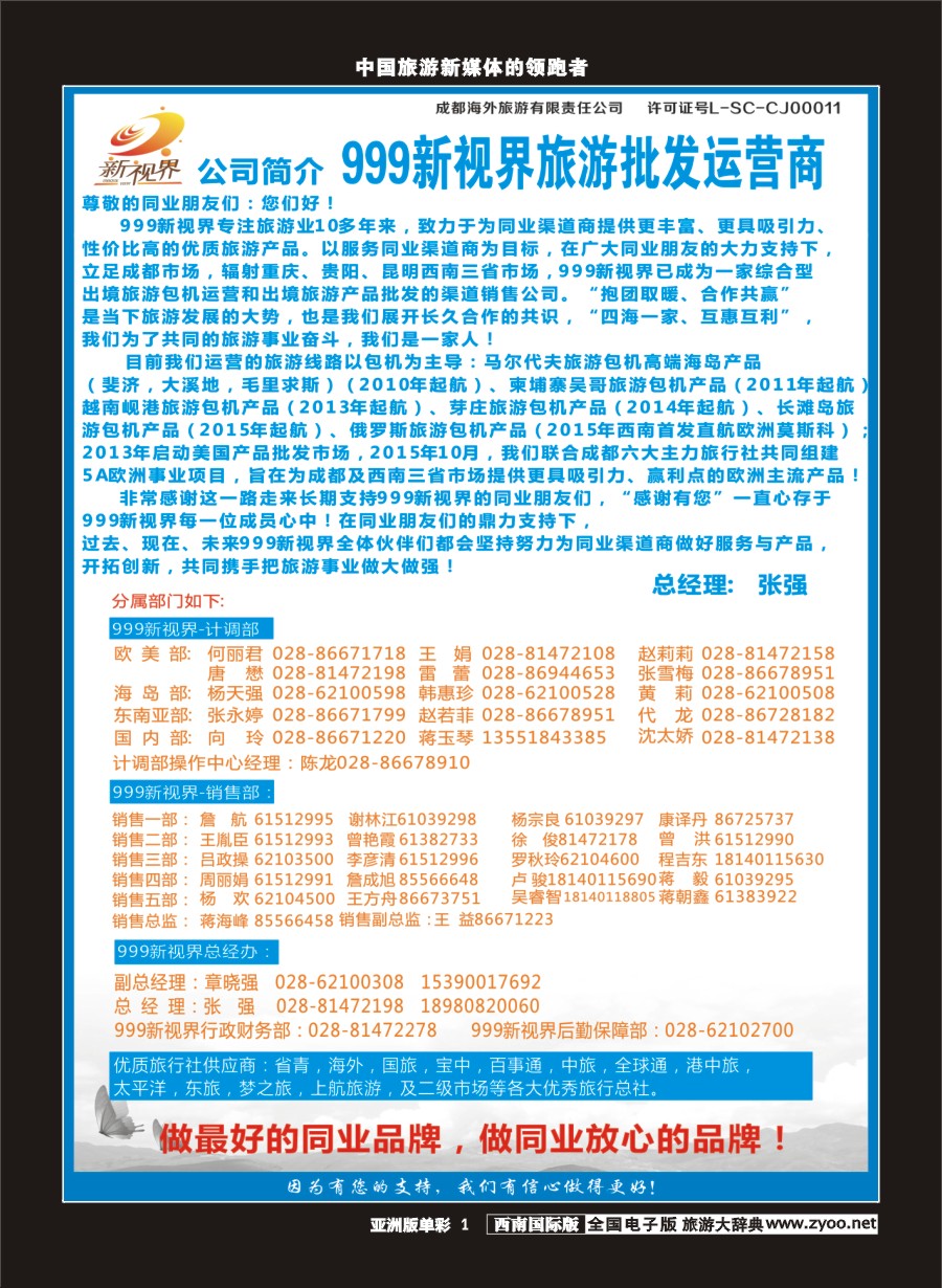 L单彩001  999新视界-简介