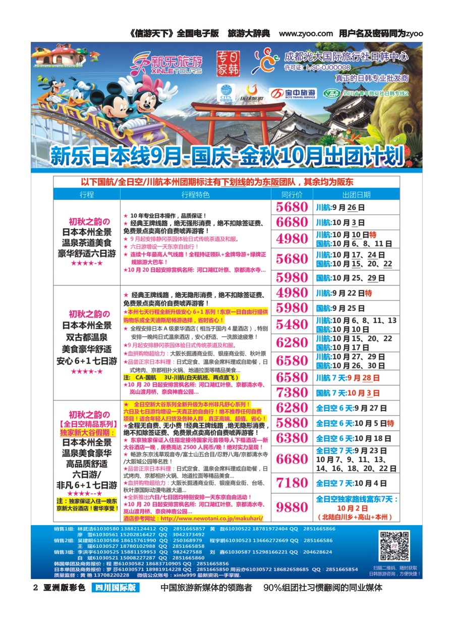 L彩002  新乐假期XXXX1pg