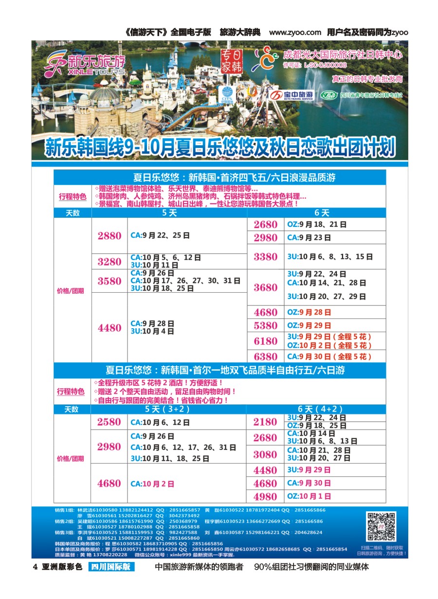 L彩004  新乐假期XXXX1