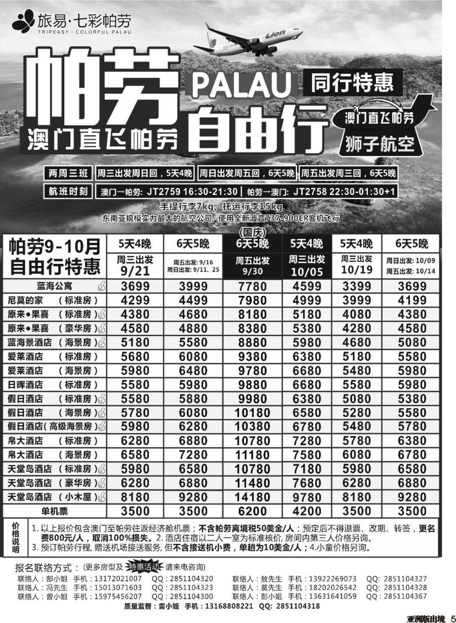 L005  旅易●-