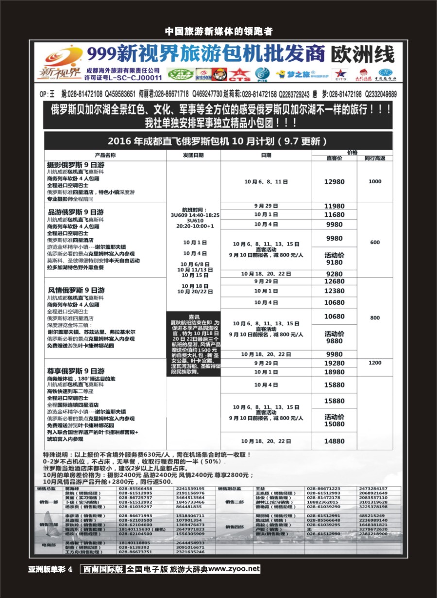 L单彩004  999新视界-俄罗斯g