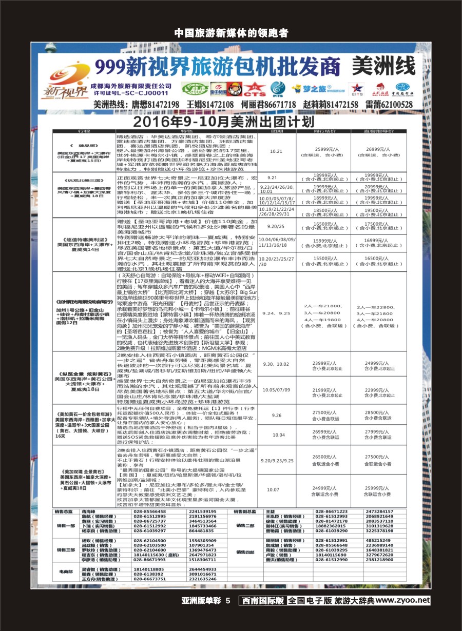 L单彩005  999新视界-美洲pg
