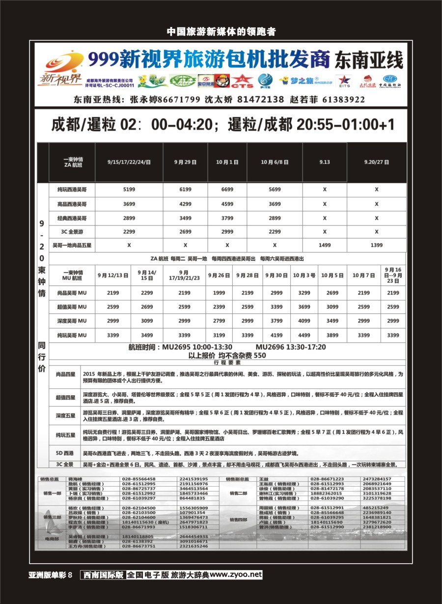 L单彩008  999新视界-柬埔寨jpg