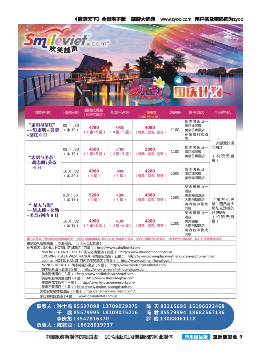 L彩009  欢笑越南pg