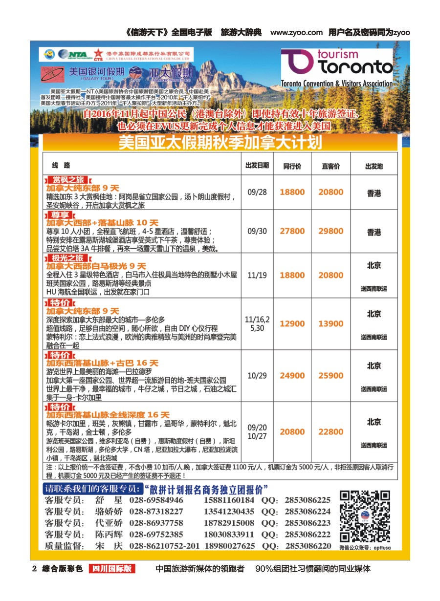 H彩002  银河假期