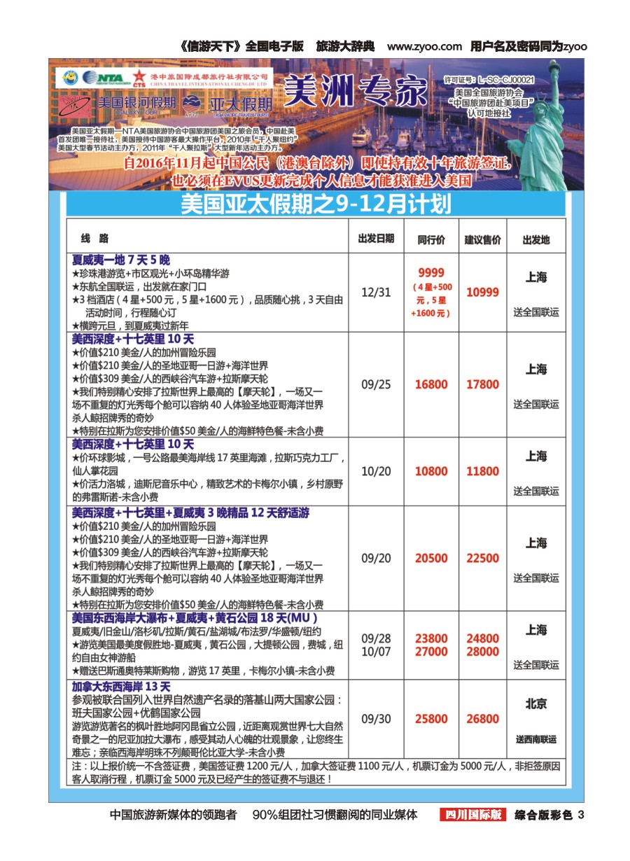 H彩003 银河假期