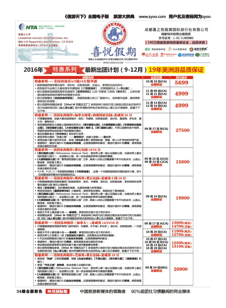 H彩034  喜悦假期1