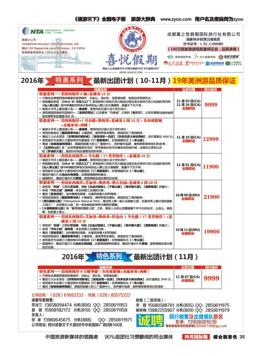 H彩035  喜悦假期1