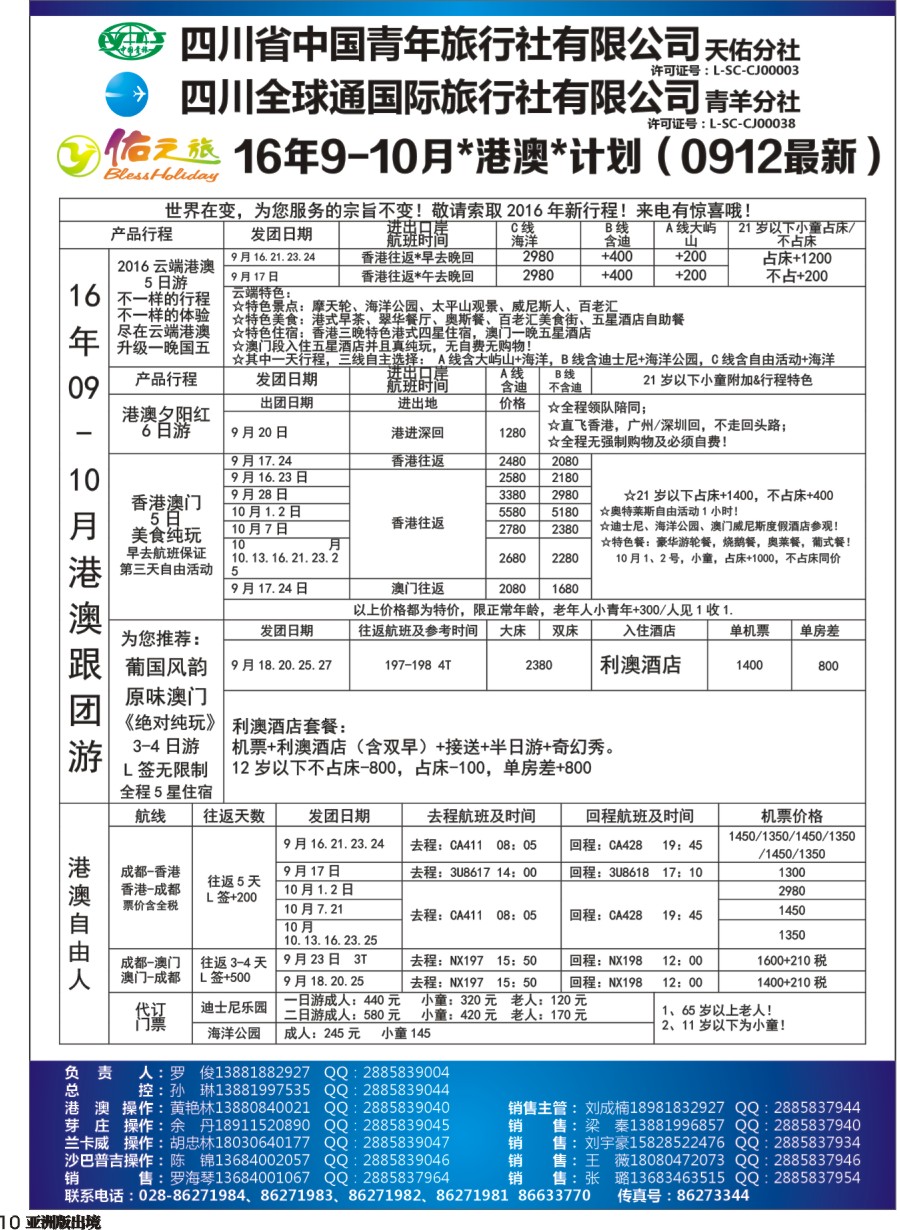 L010  佑之旅2
