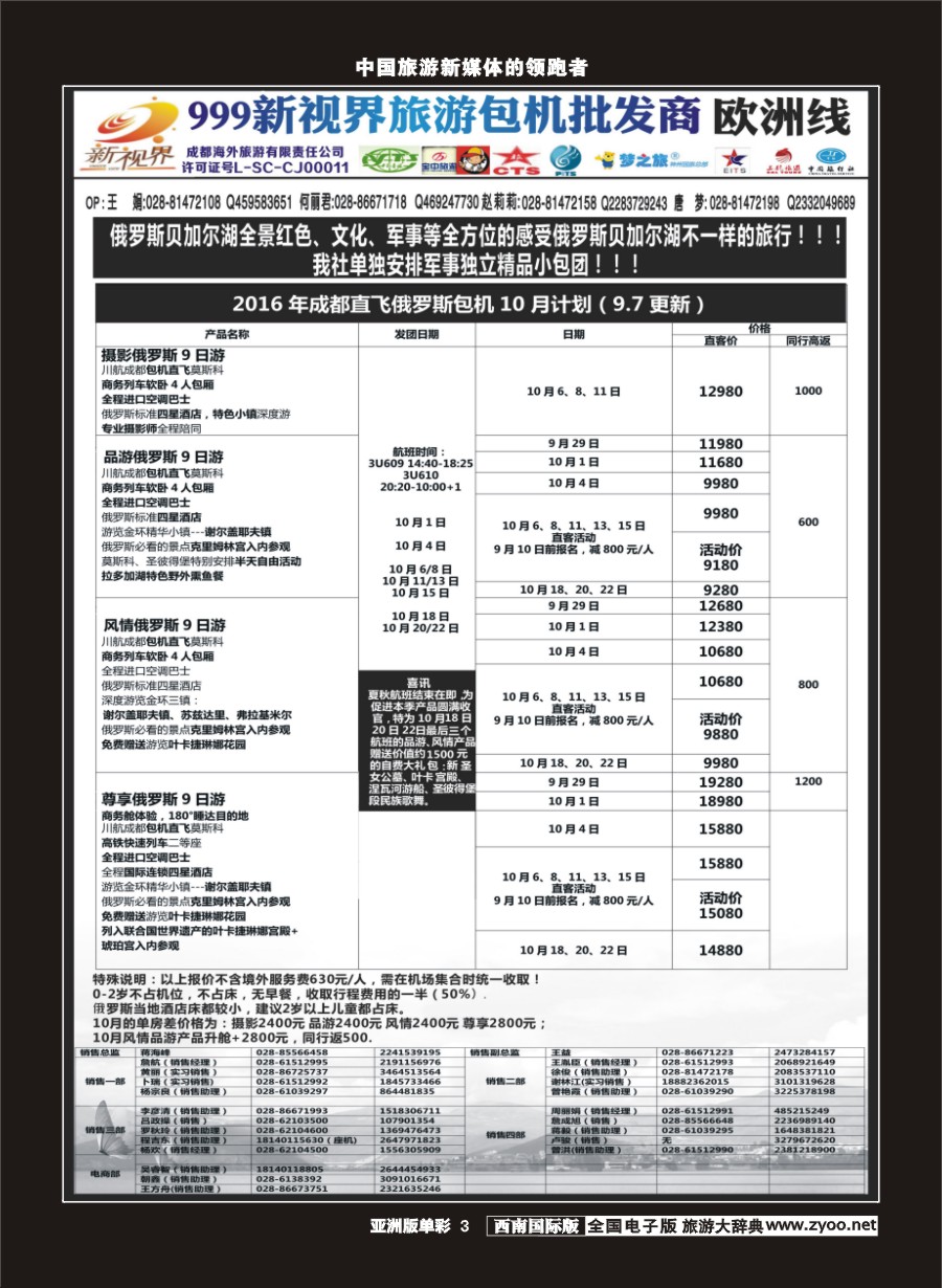 L单彩003  999新视界-俄罗斯pg