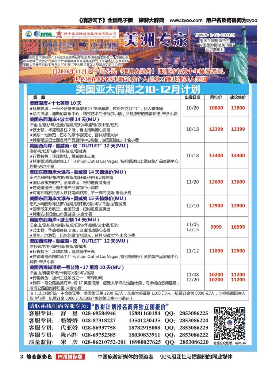 H彩002 银河假期1
