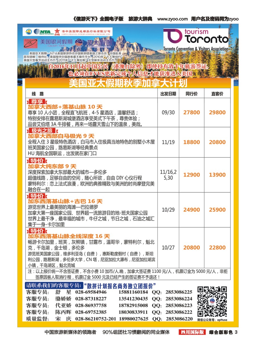 H彩003 银河假期 2