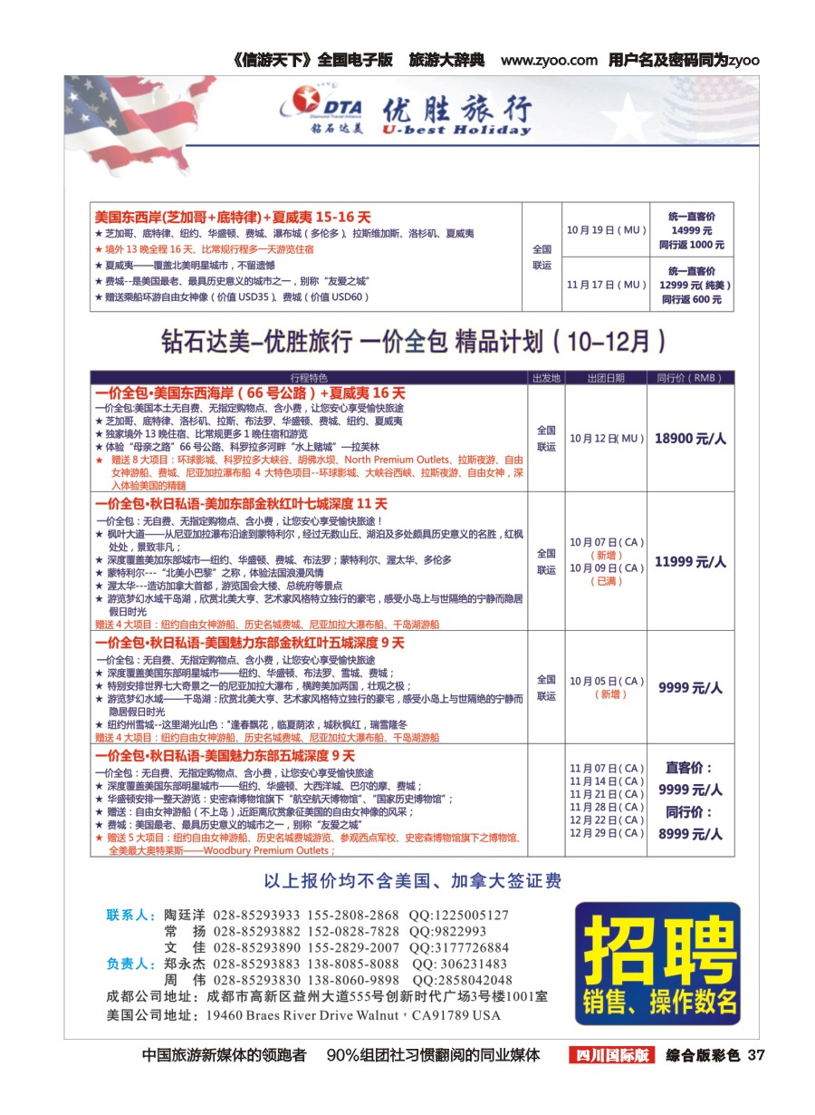 H彩037 DTA 钻石达美