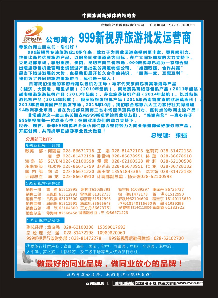 L单彩001  999新视界