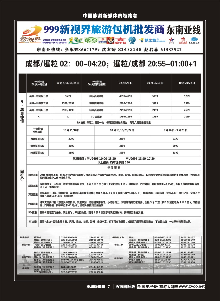 L单彩007  999新视界-柬埔寨jpg