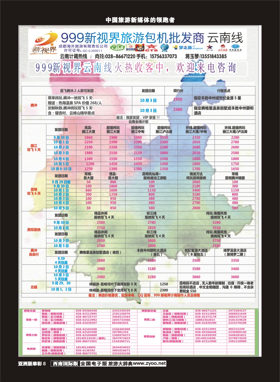 L单彩008 999新视界-云南pg