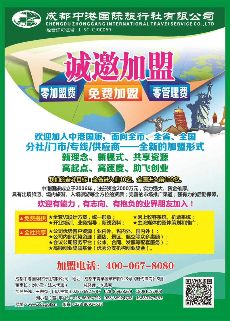 L彩017 中港加盟