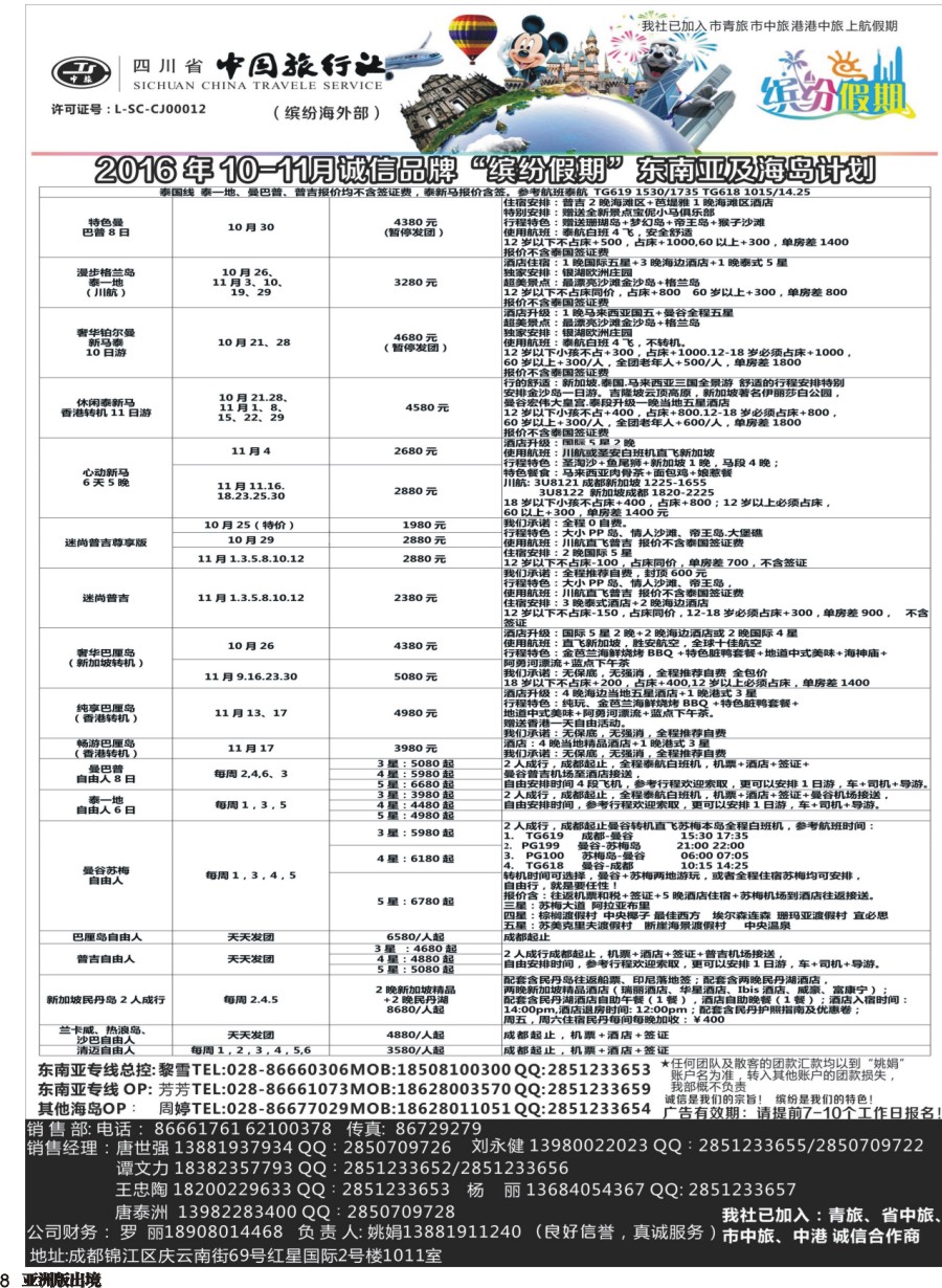L008缤纷假期pg