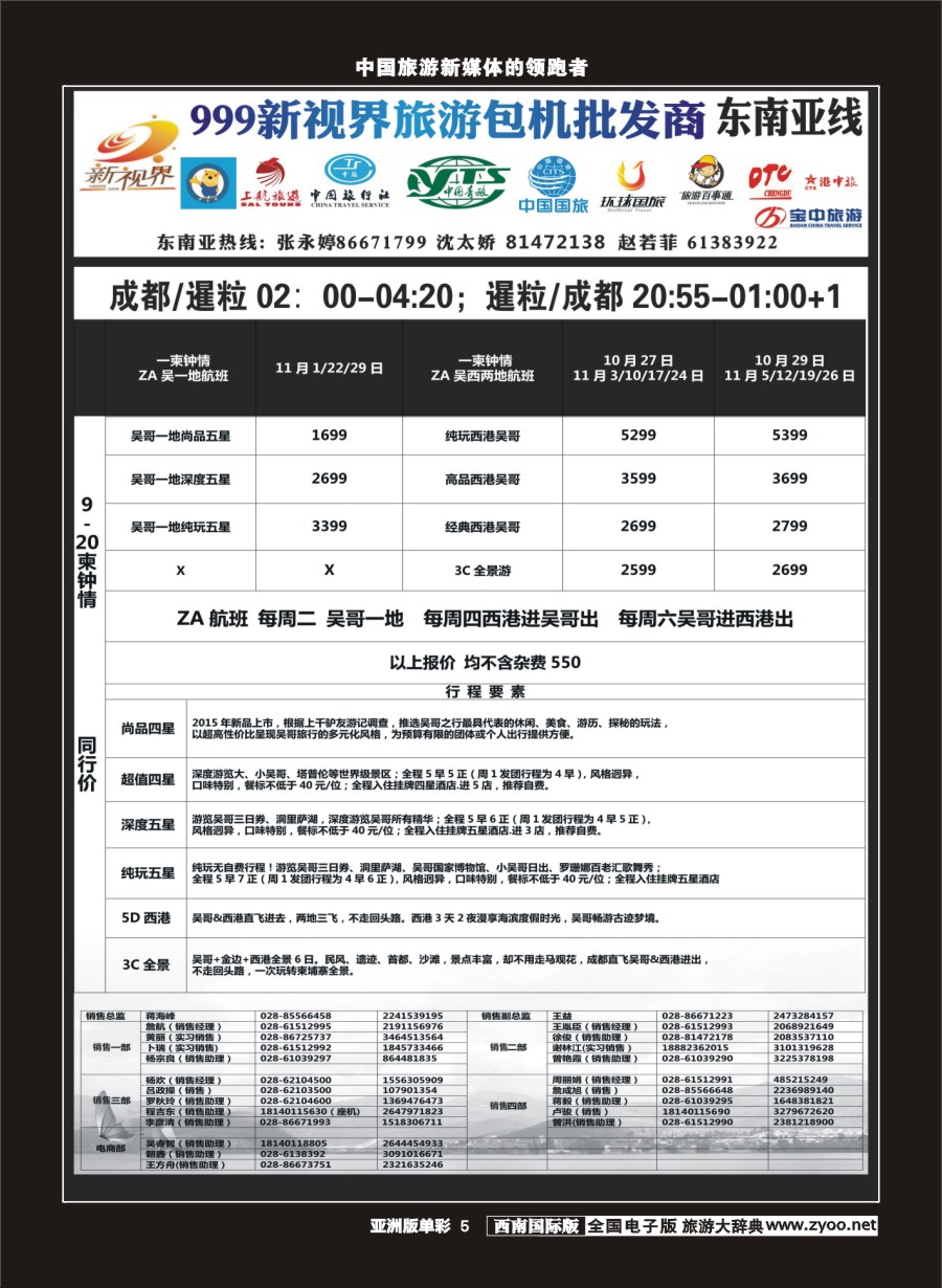 L单彩005  999新视界-柬埔寨
