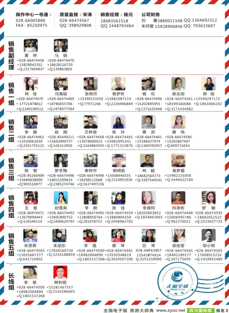 L左拉2 走遍全球-东南亚、澳洲、毛里求斯