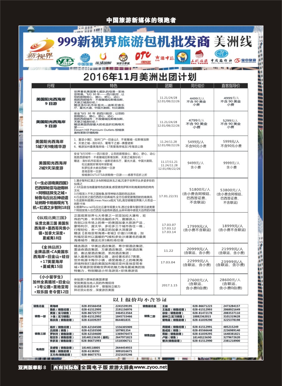 L单彩008  999新视界-美洲