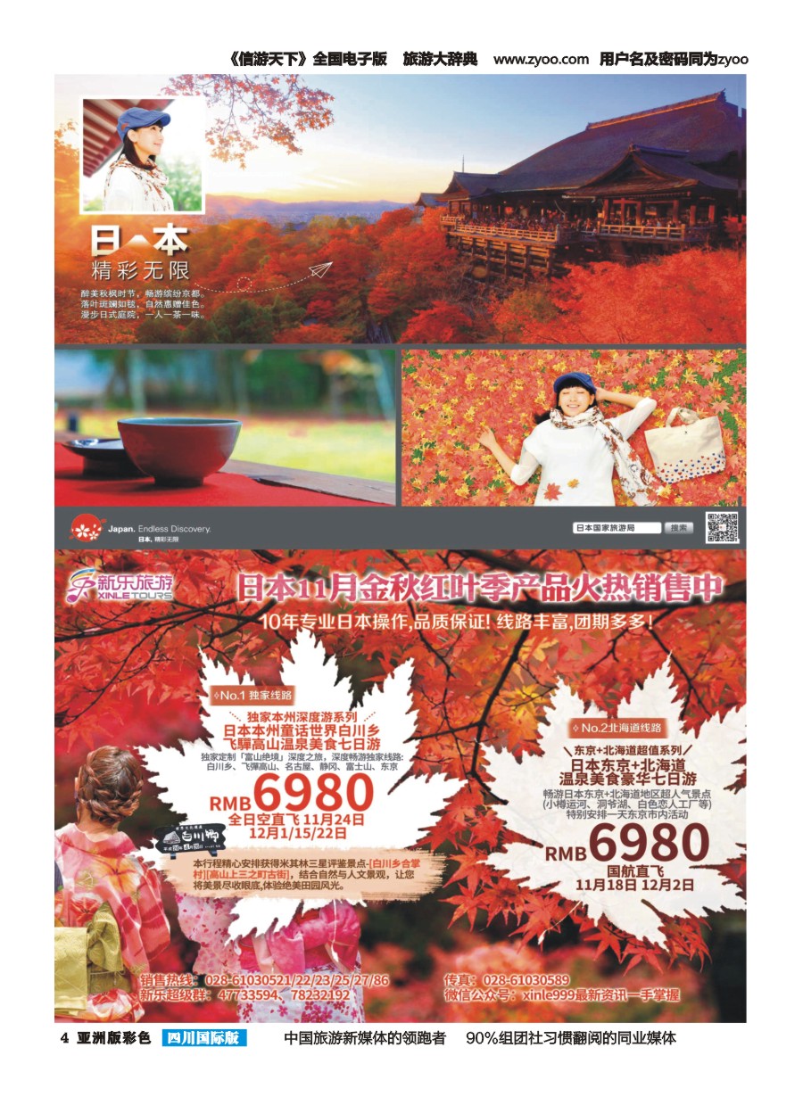 L彩004 新乐假期2pg