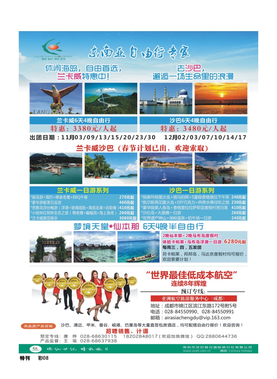 L环球特刊008  尚品-世纪假日  高精度