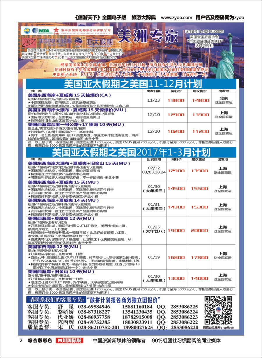 H彩002 银河假期  高精度