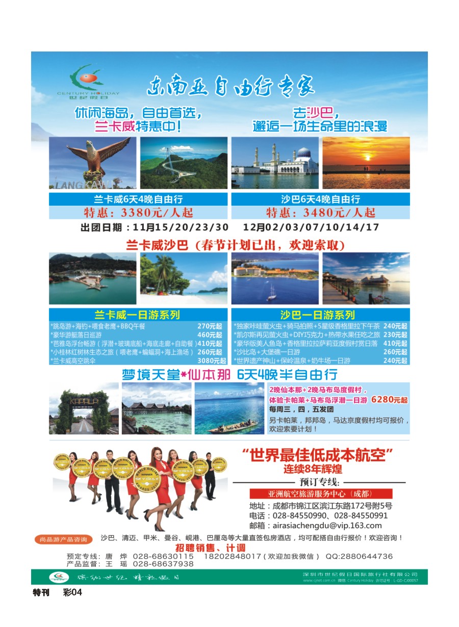 L环球特刊004  尚品-世纪假日   高精度