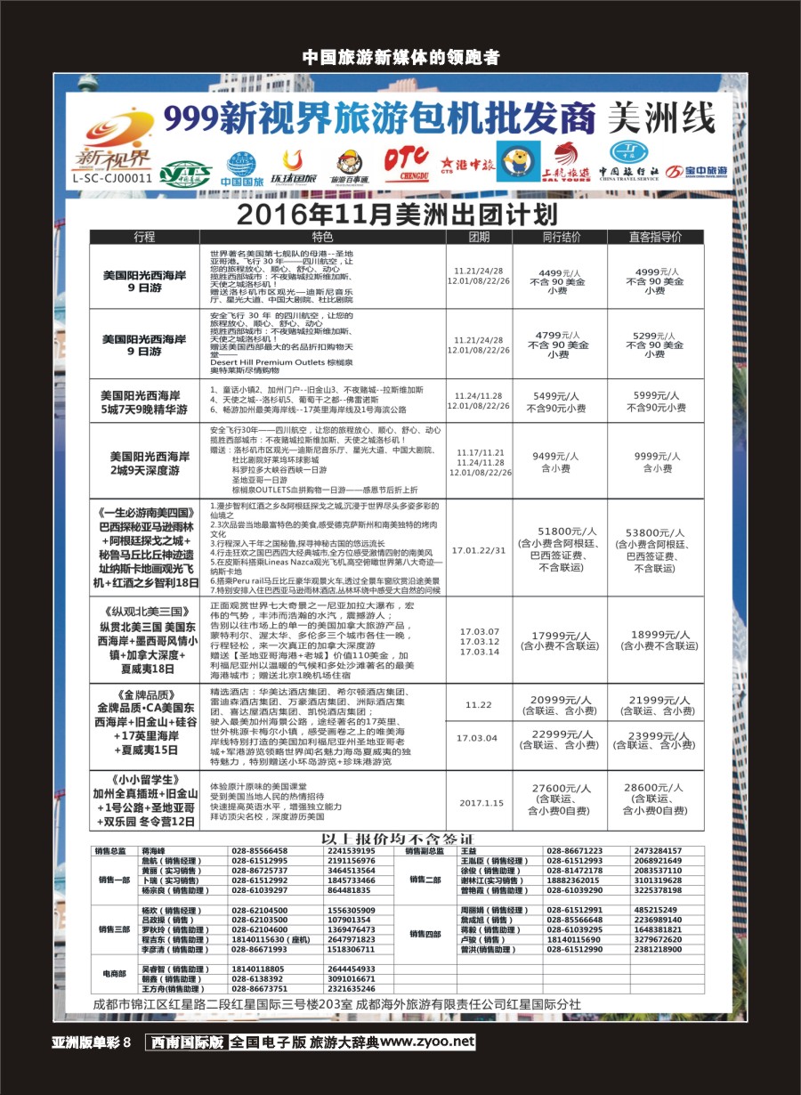 L单彩008  999新视界-美洲