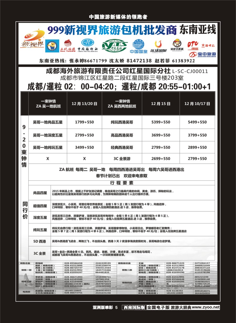 L单彩005  999新视界-柬埔寨g